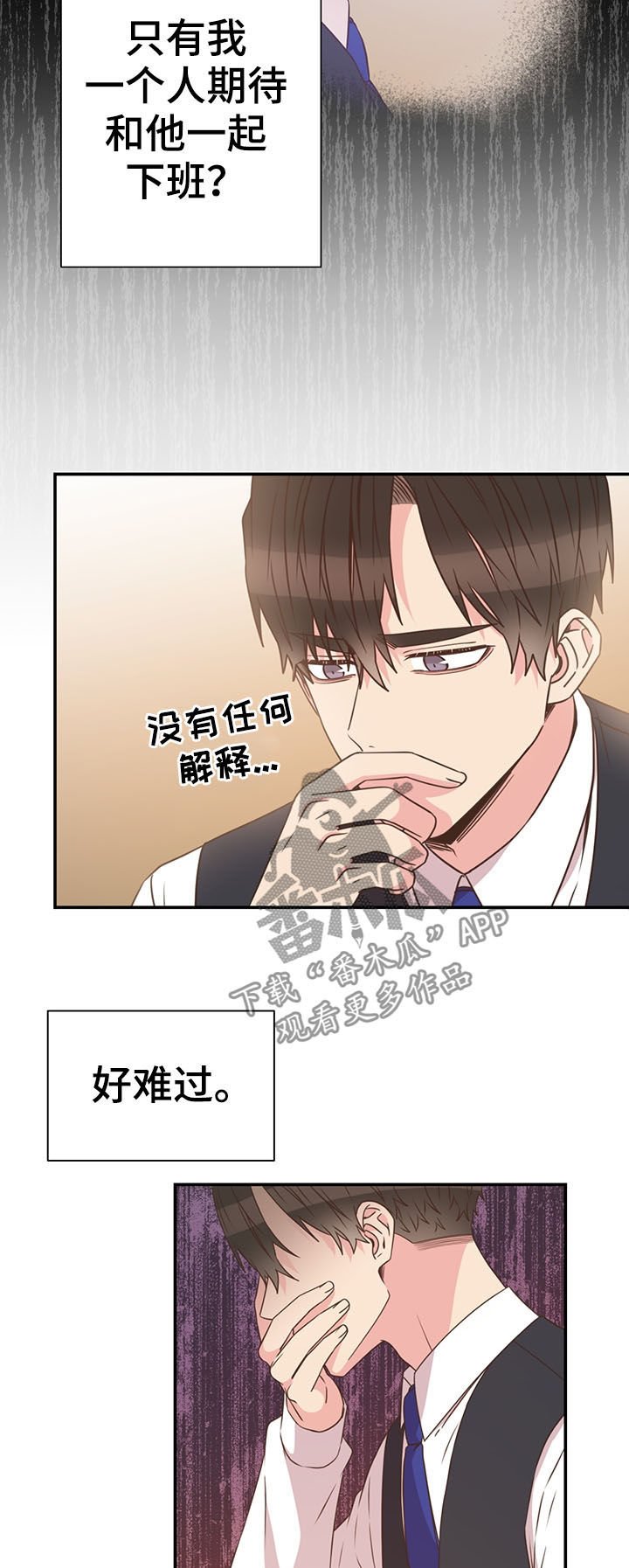 第36章：喜欢的人