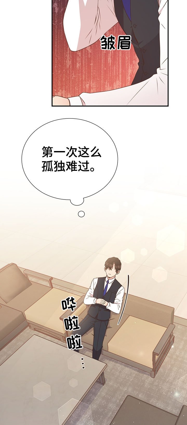 第36章：喜欢的人