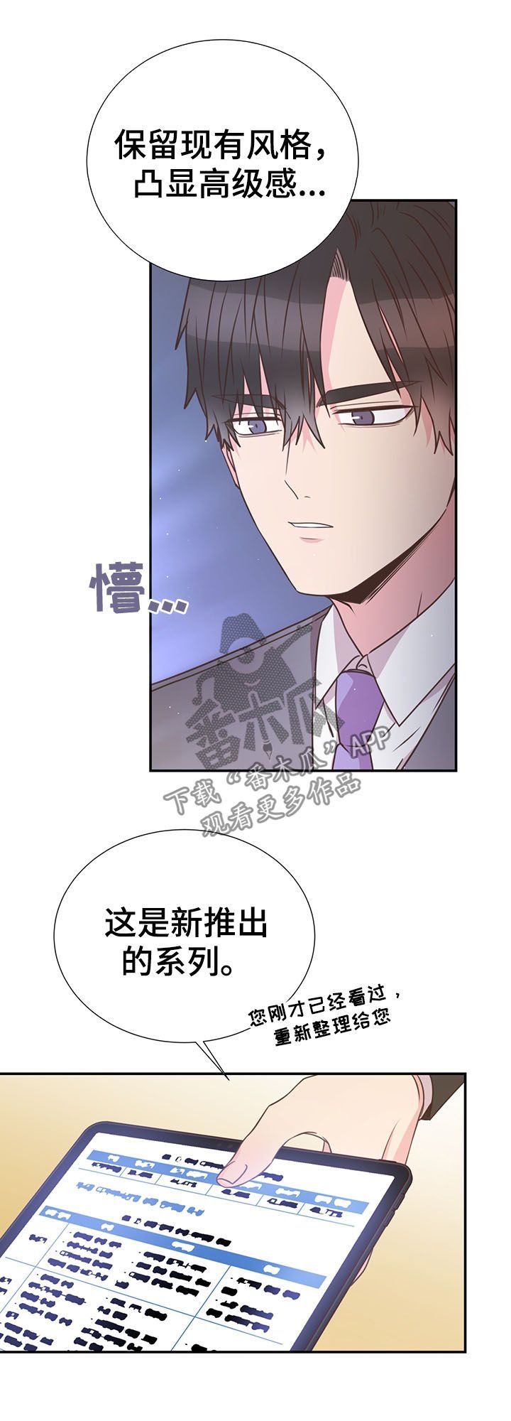 第36章：喜欢的人