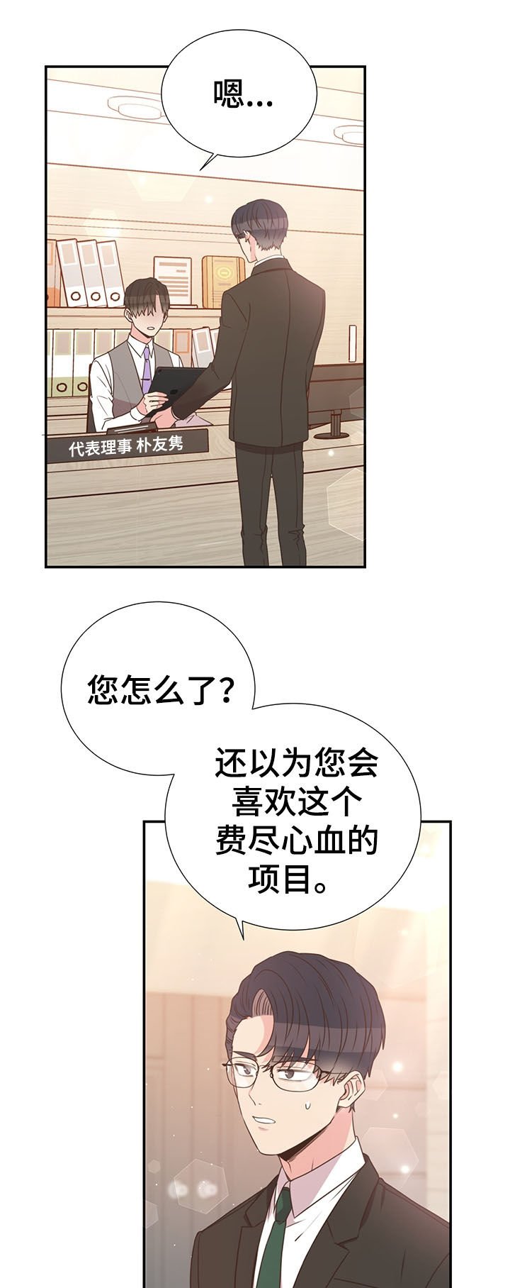 第36章：喜欢的人