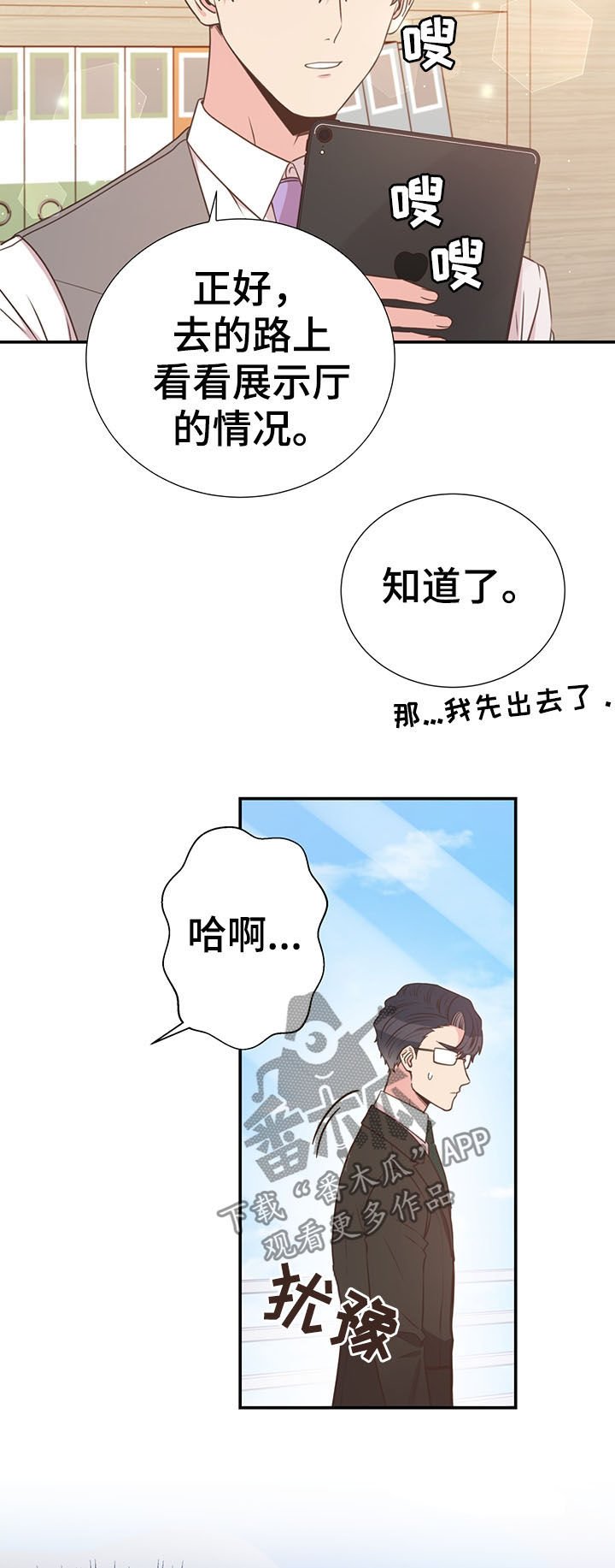 第36章：喜欢的人