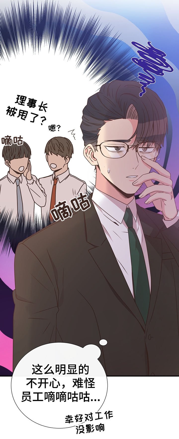 第36章：喜欢的人