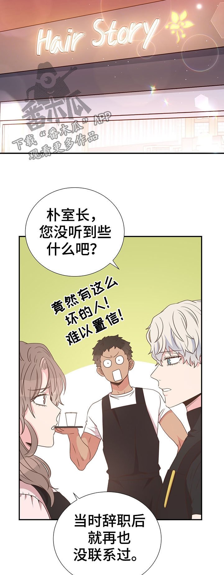 第36章：喜欢的人