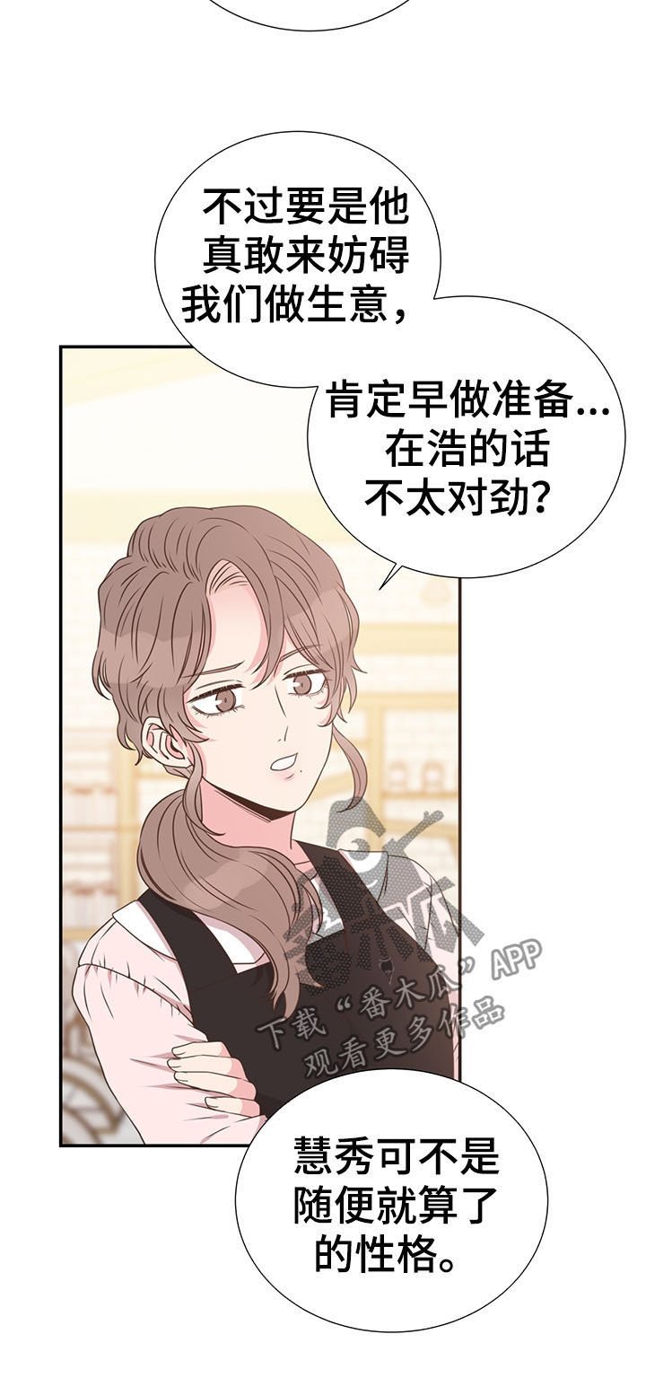 第36章：喜欢的人