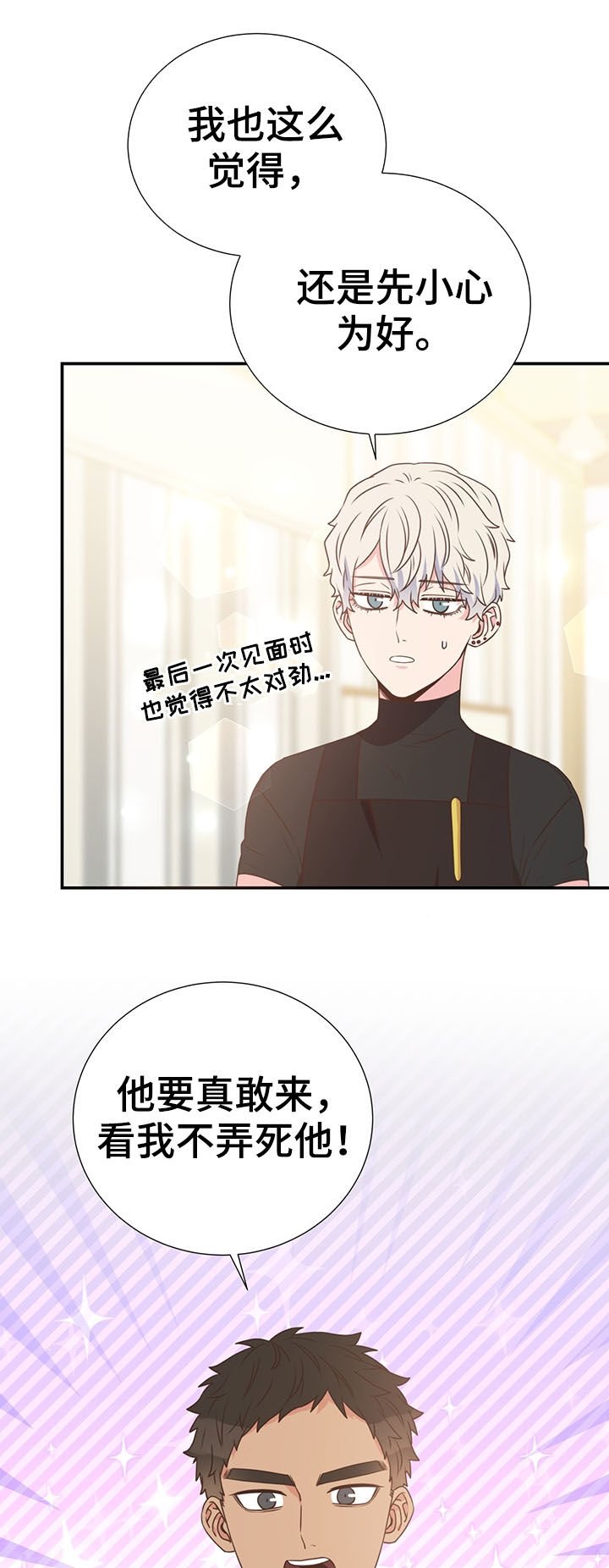 第36章：喜欢的人