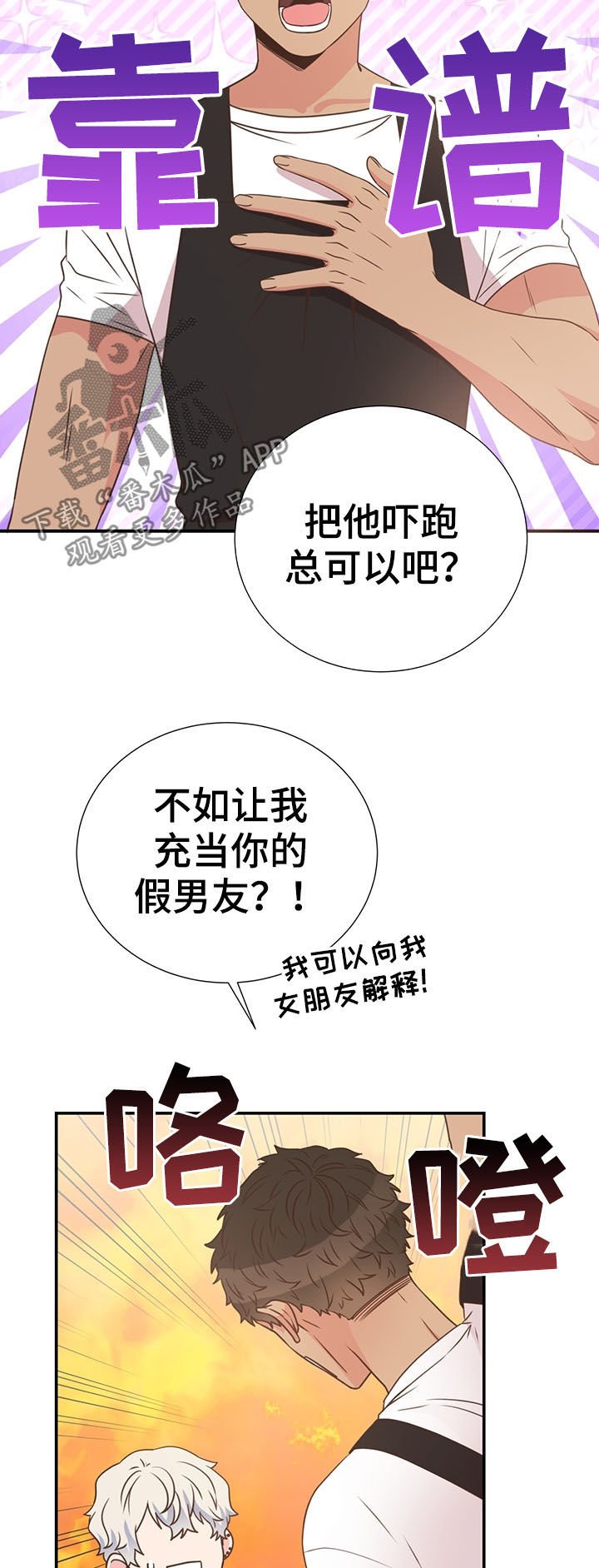 第36章：喜欢的人