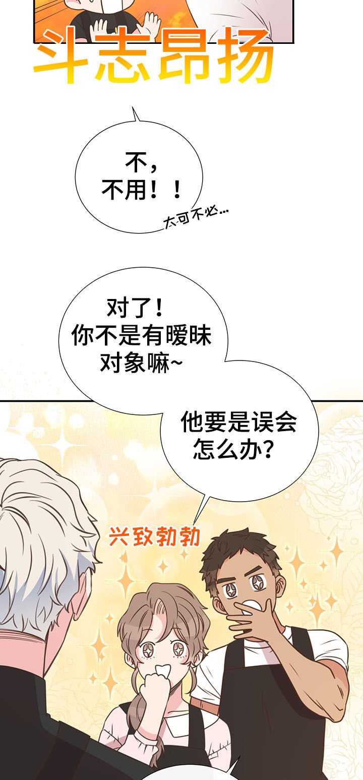 第36章：喜欢的人