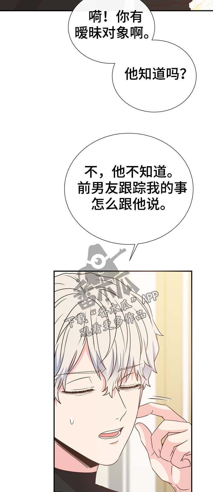 第36章：喜欢的人