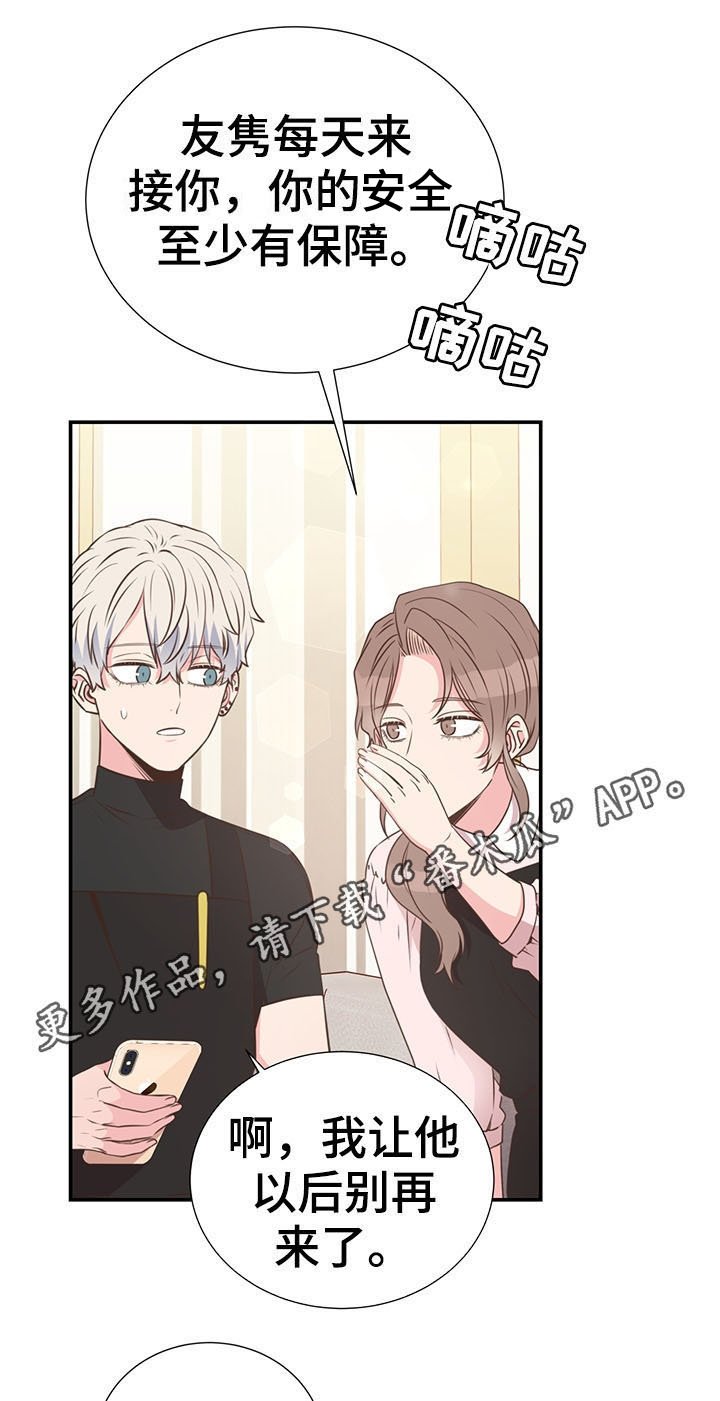第37章：哭了