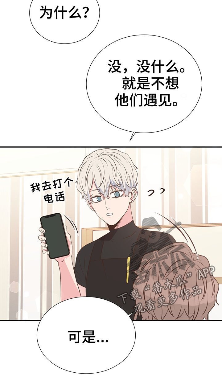 第37章：哭了