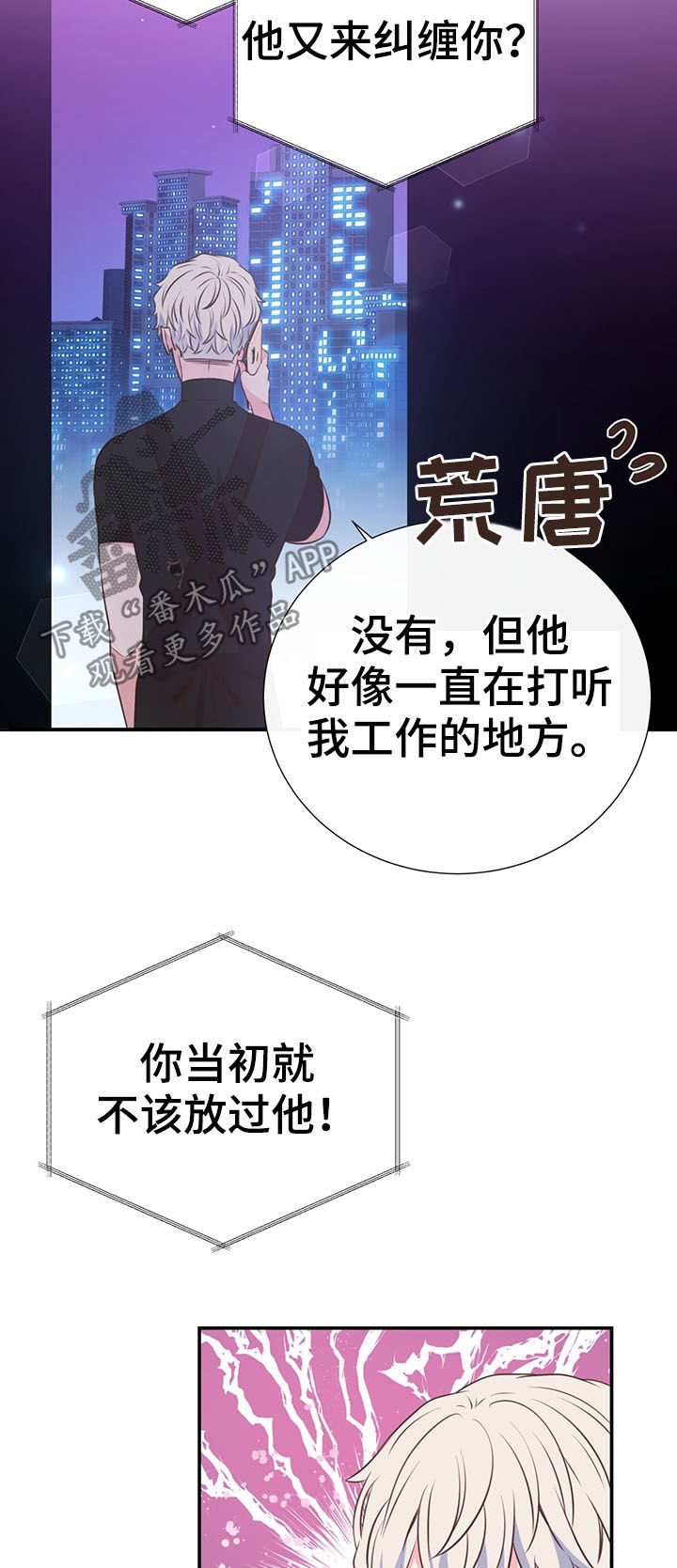 第37章：哭了