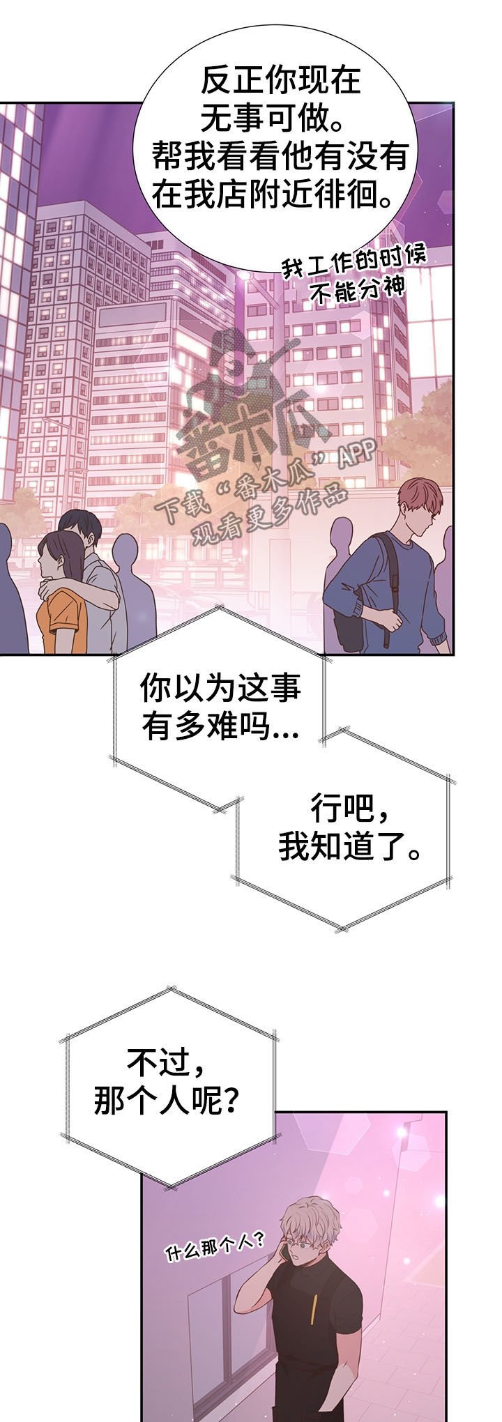第37章：哭了