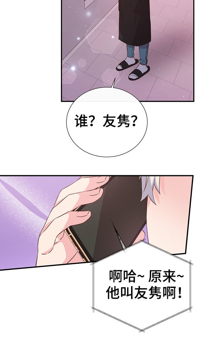 第37章：哭了