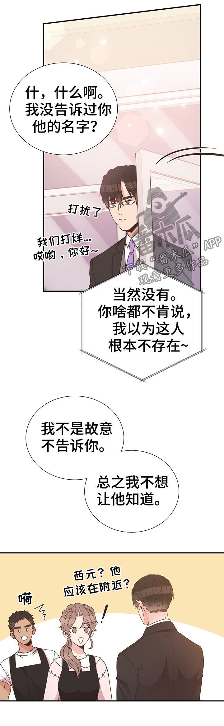 第37章：哭了