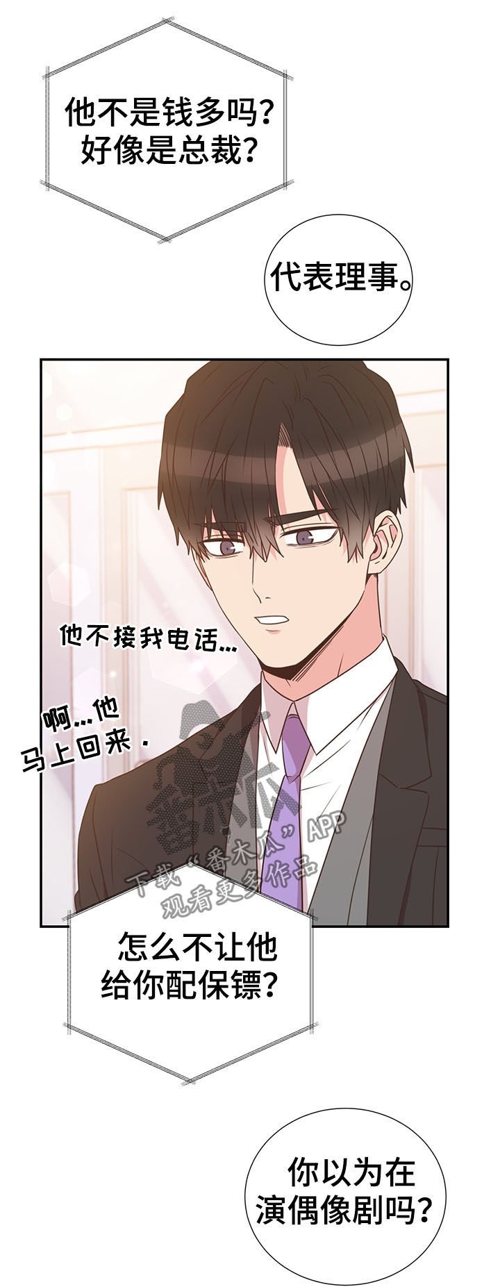 第37章：哭了