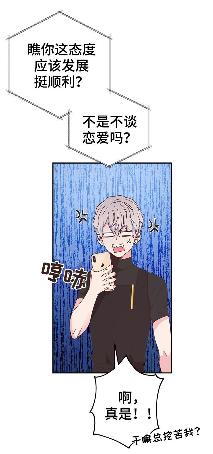 第37章：哭了