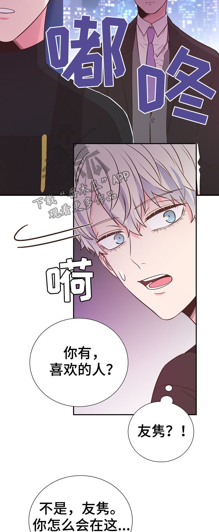 第37章：哭了