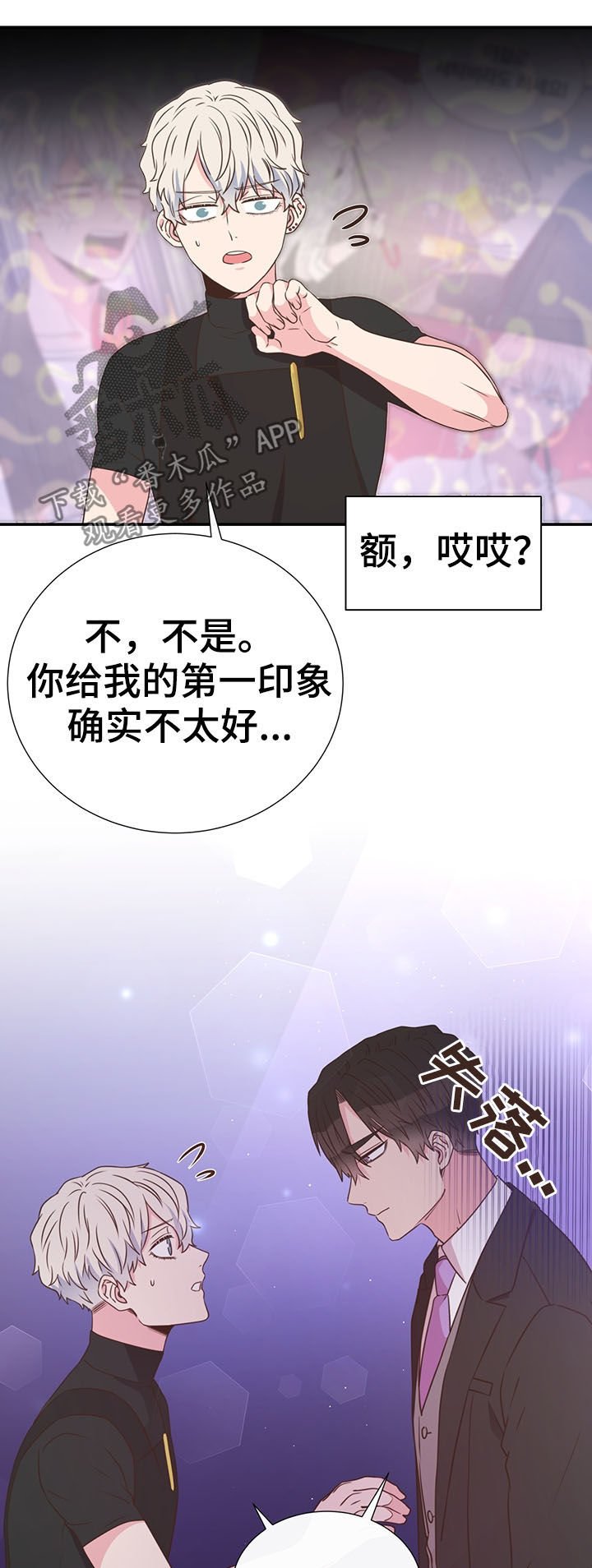 第37章：哭了