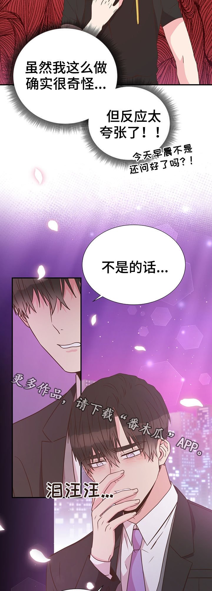 第37章：哭了