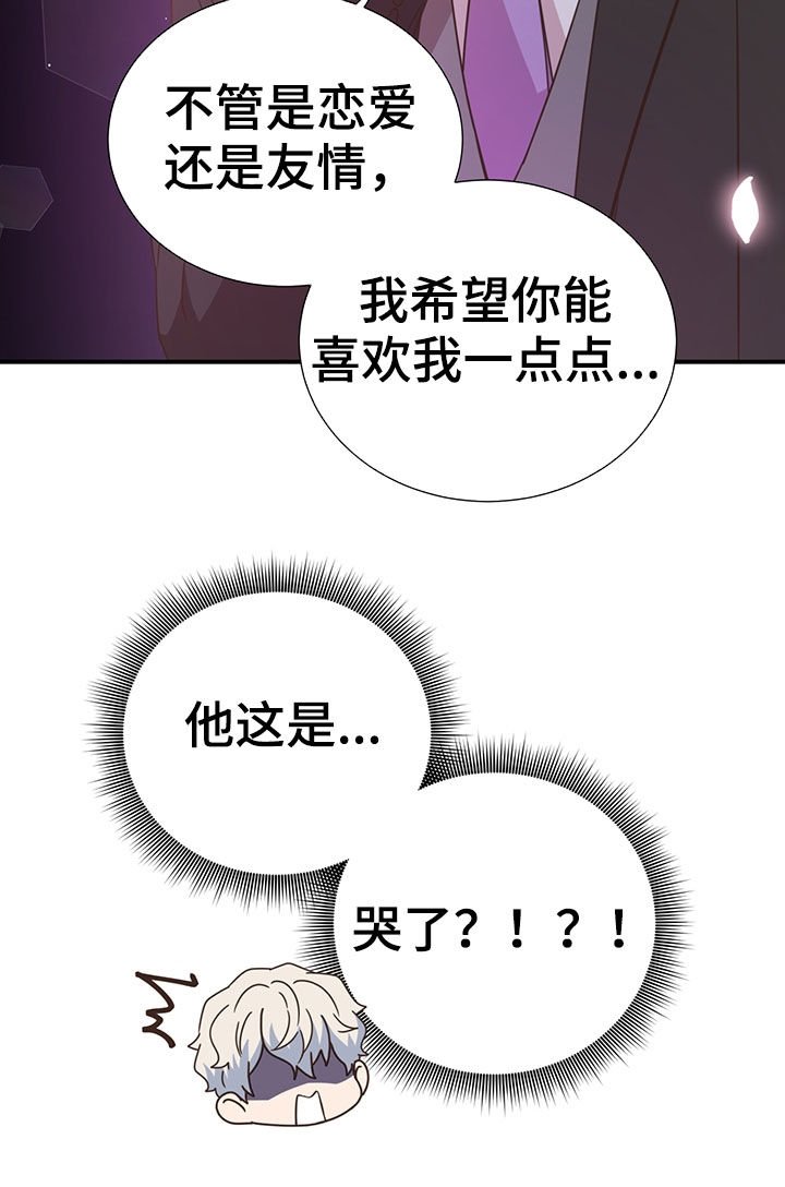 第37章：哭了