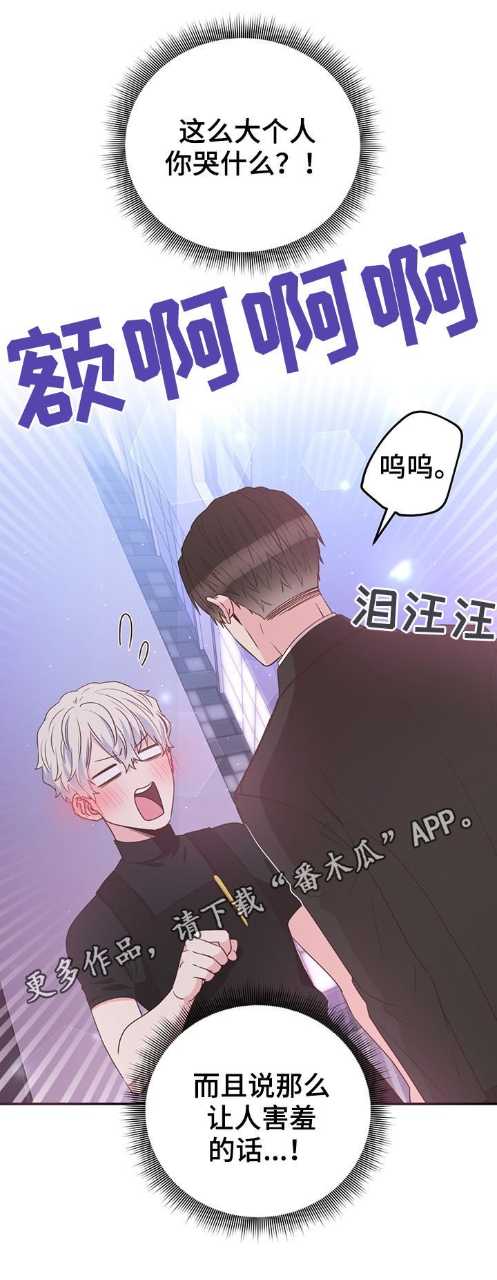 第38章：坦白