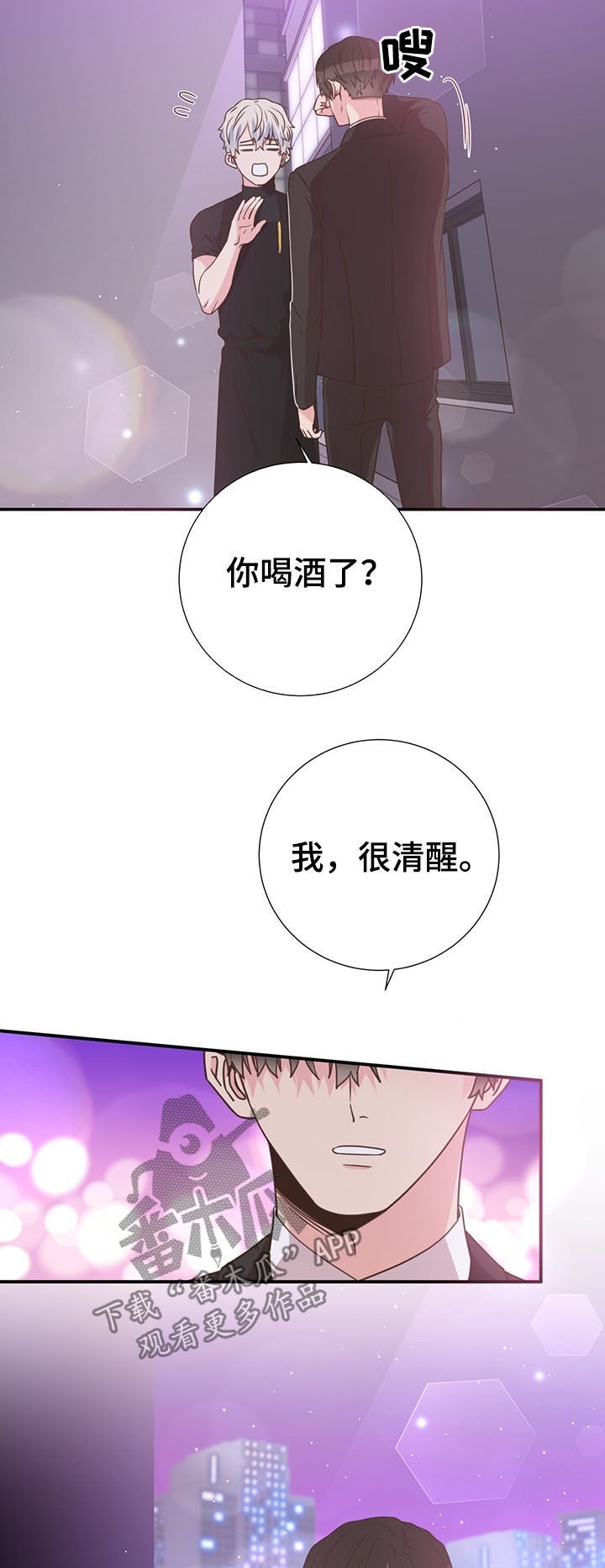 第38章：坦白