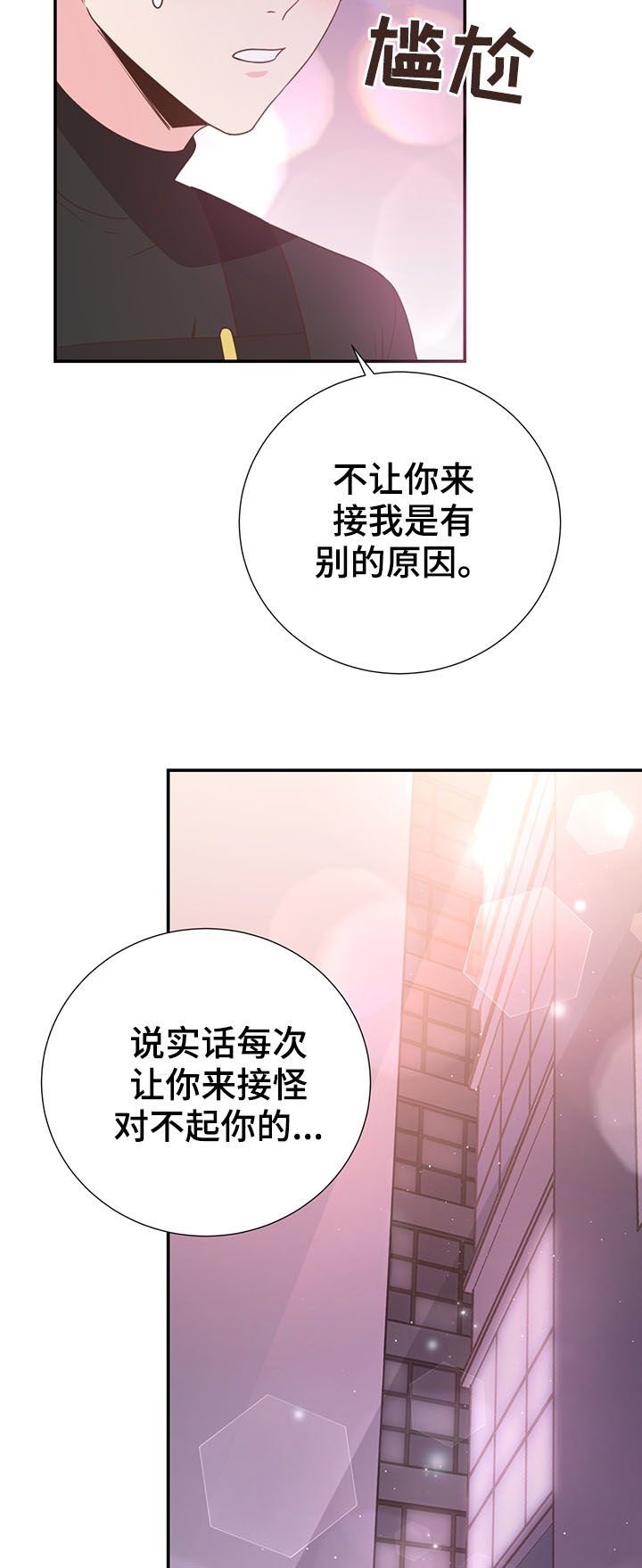 第38章：坦白