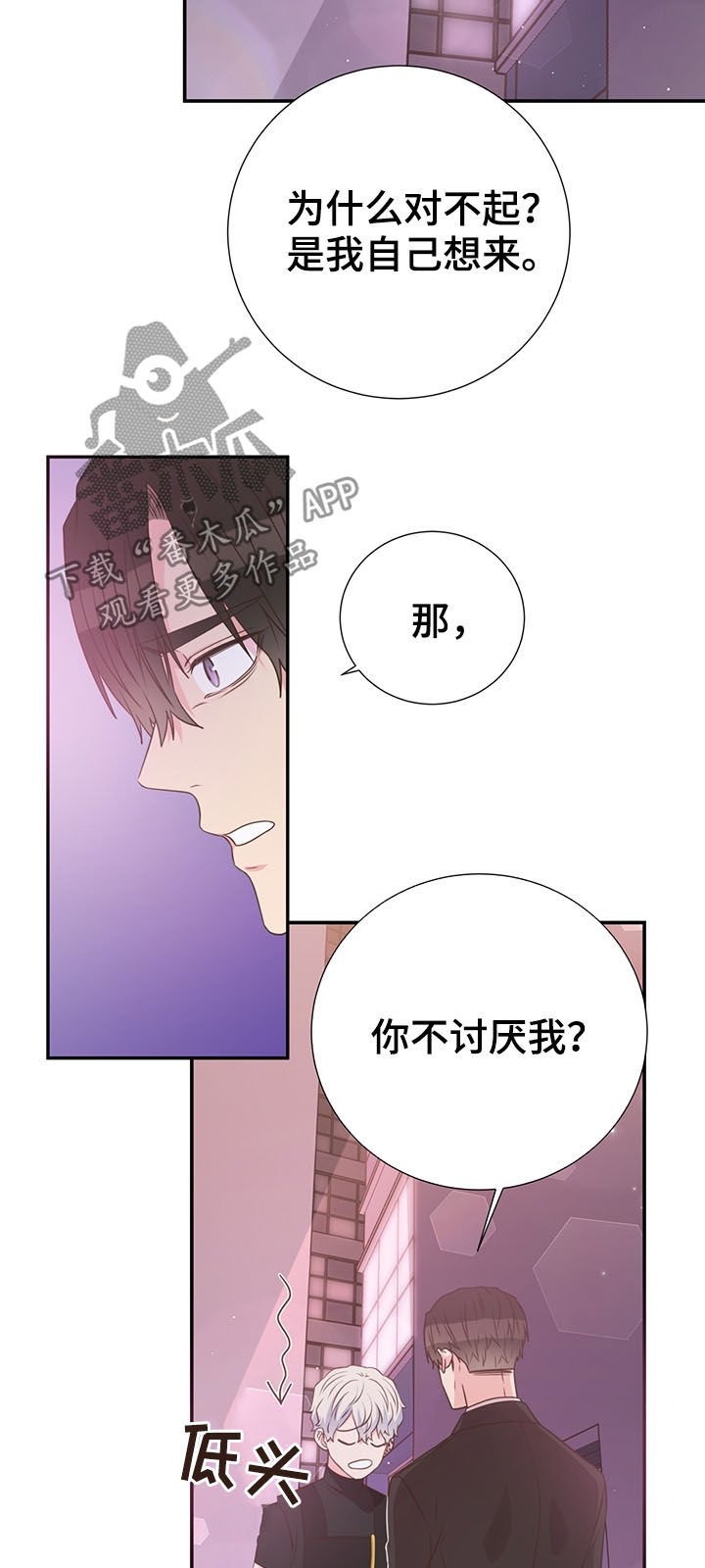 第38章：坦白