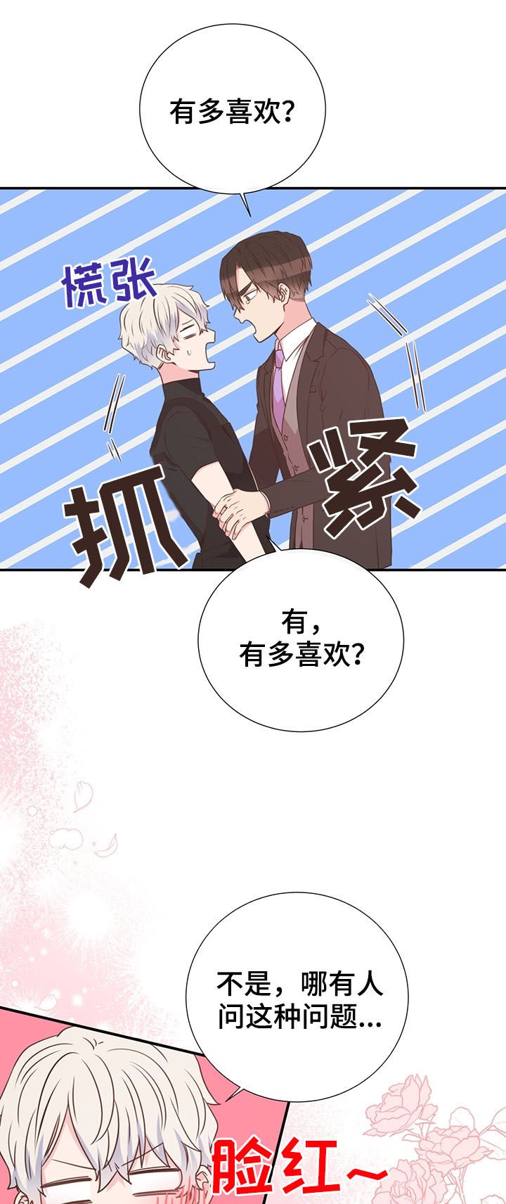 第38章：坦白