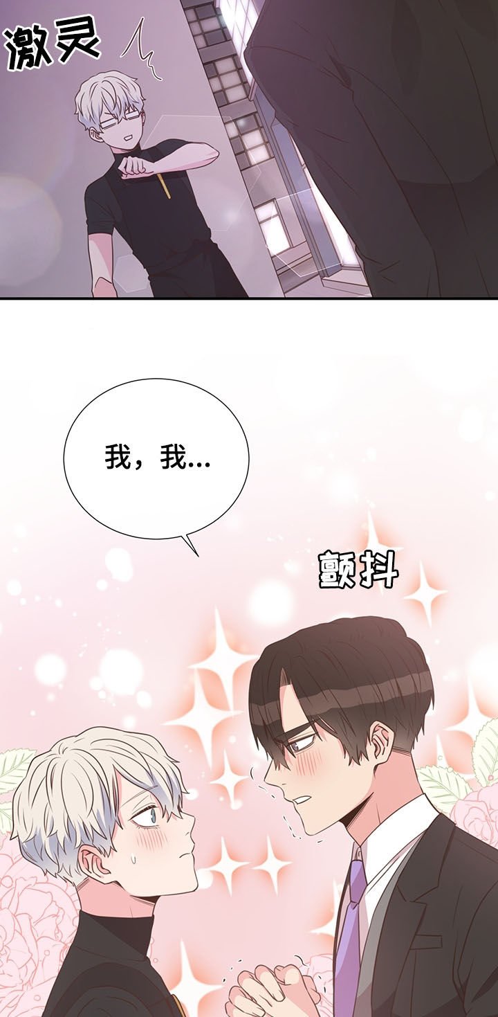 第38章：坦白