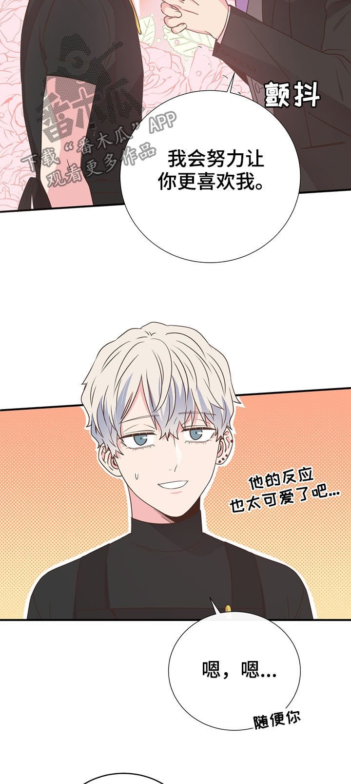 第38章：坦白