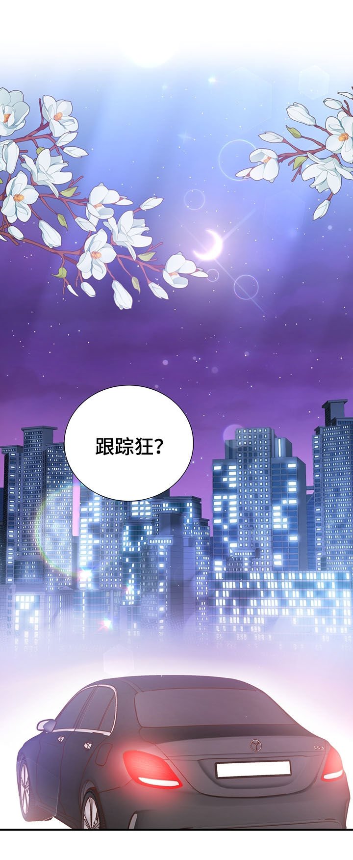 第38章：坦白