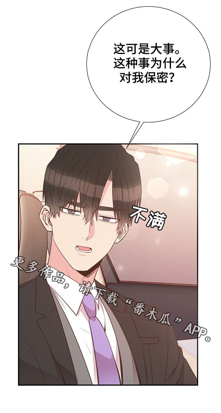 第38章：坦白