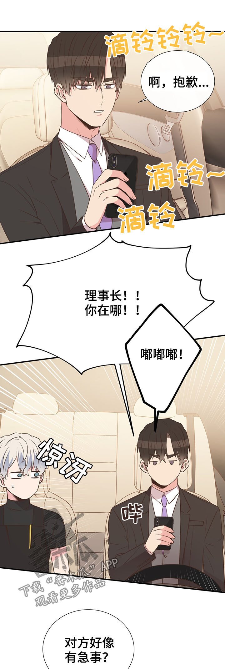 第39章：巧遇