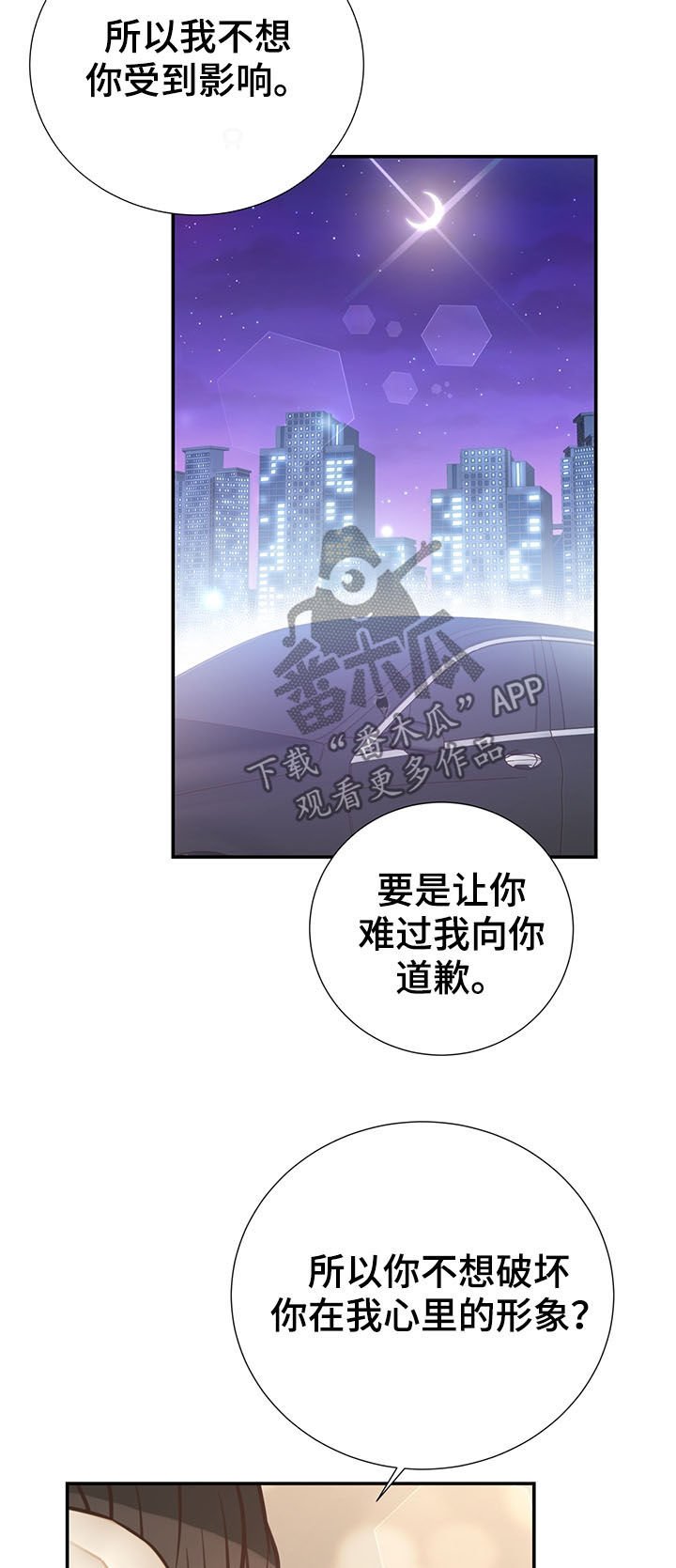 第39章：巧遇
