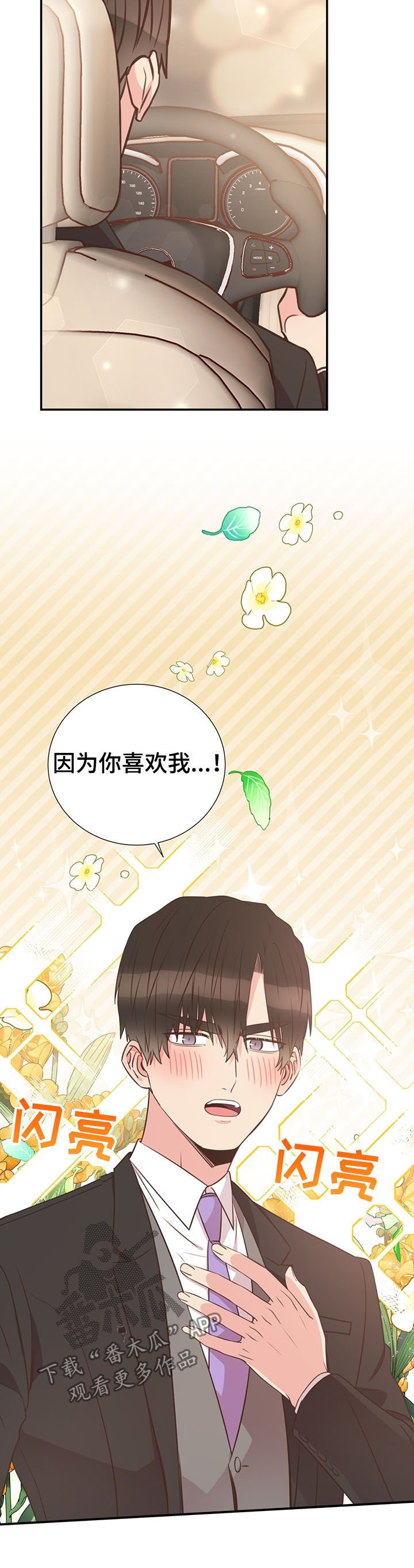 第39章：巧遇
