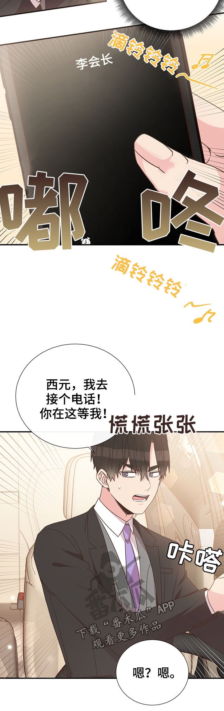 第39章：巧遇