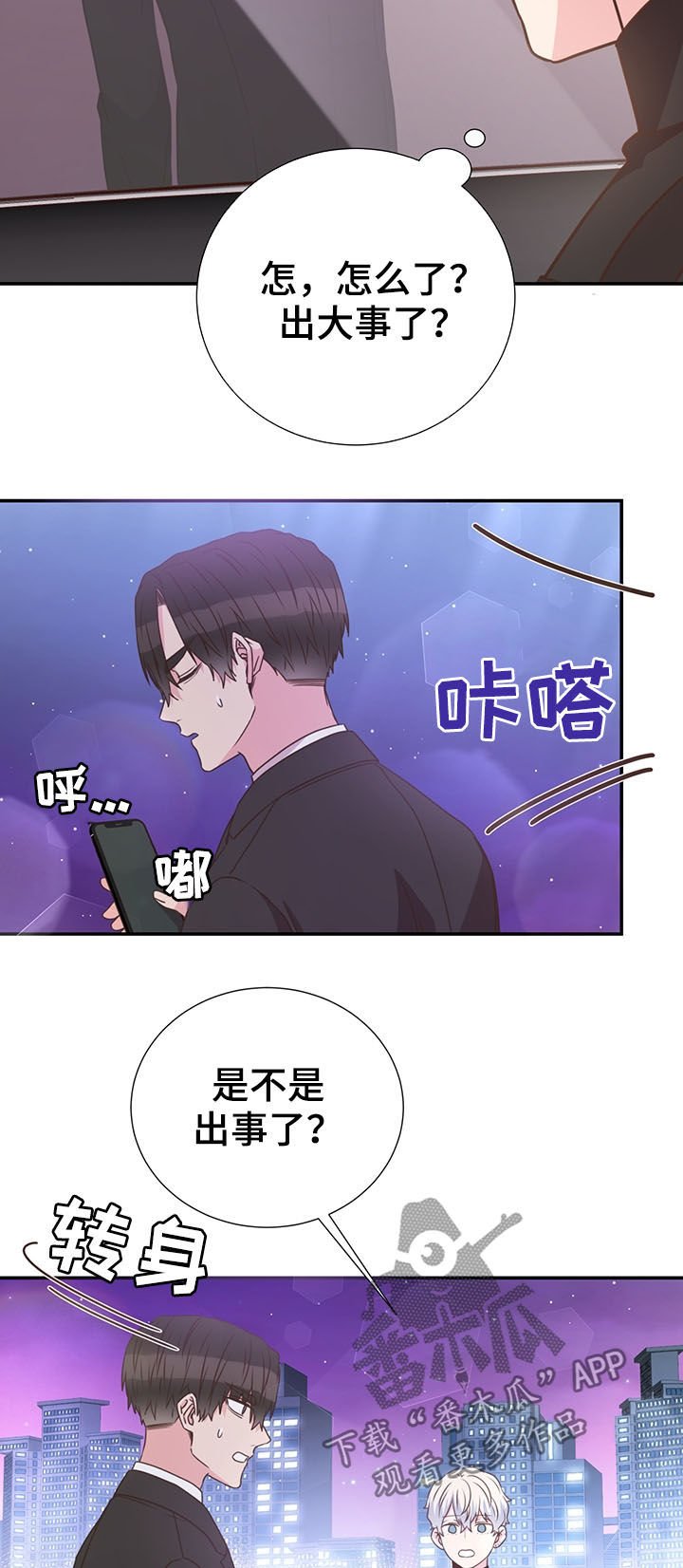 第39章：巧遇