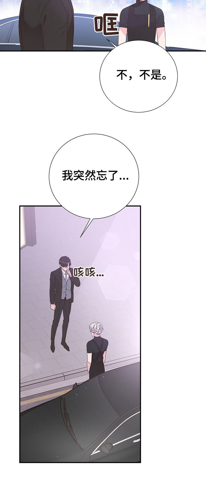 第39章：巧遇