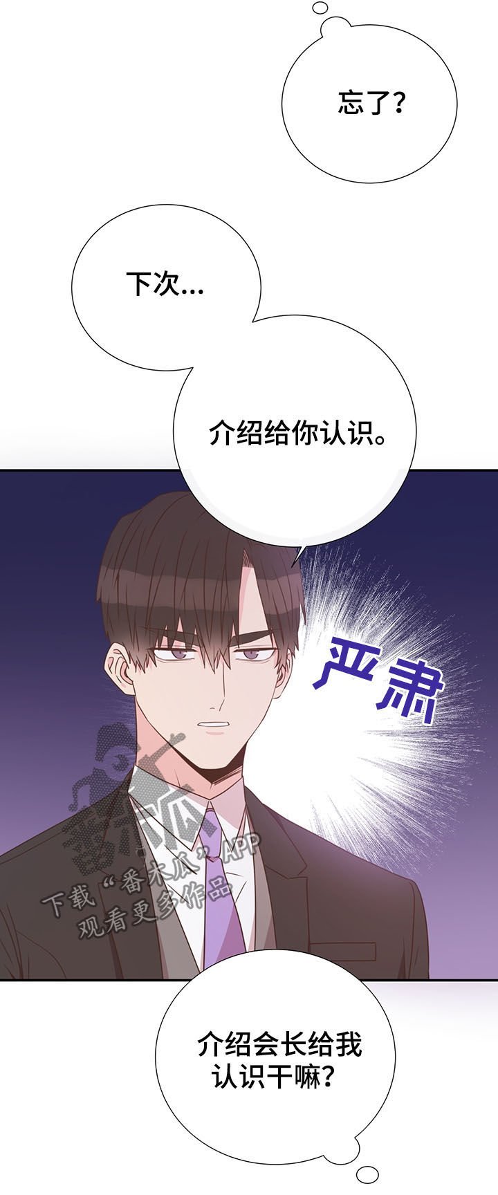 第39章：巧遇