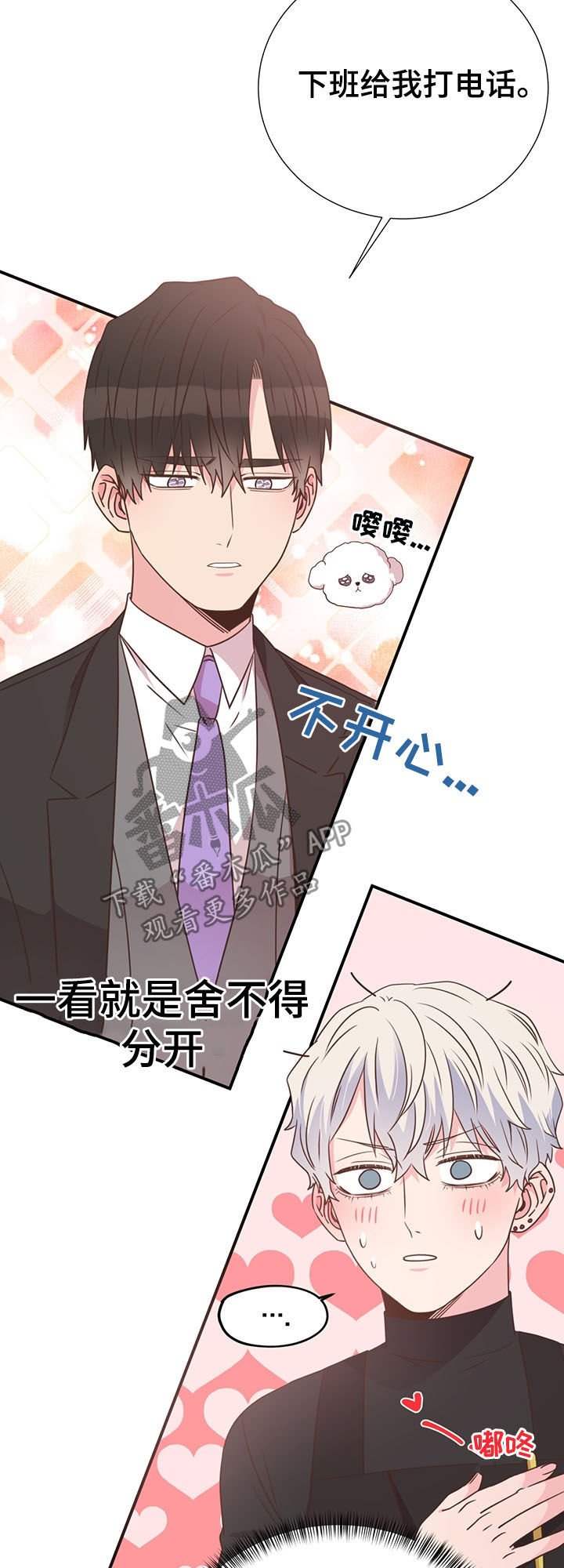 第39章：巧遇