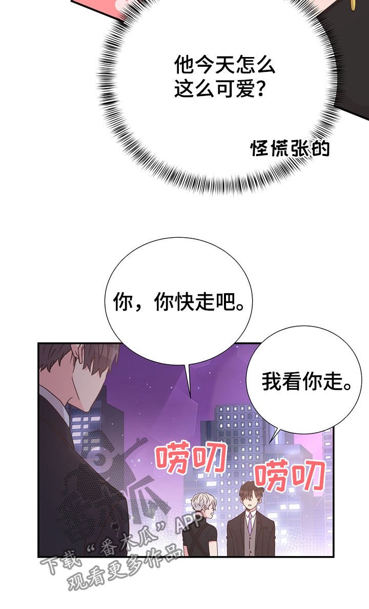 第39章：巧遇