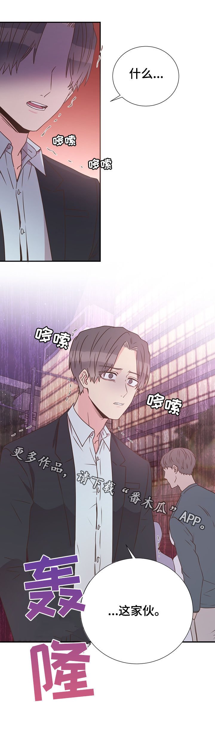 第39章：巧遇