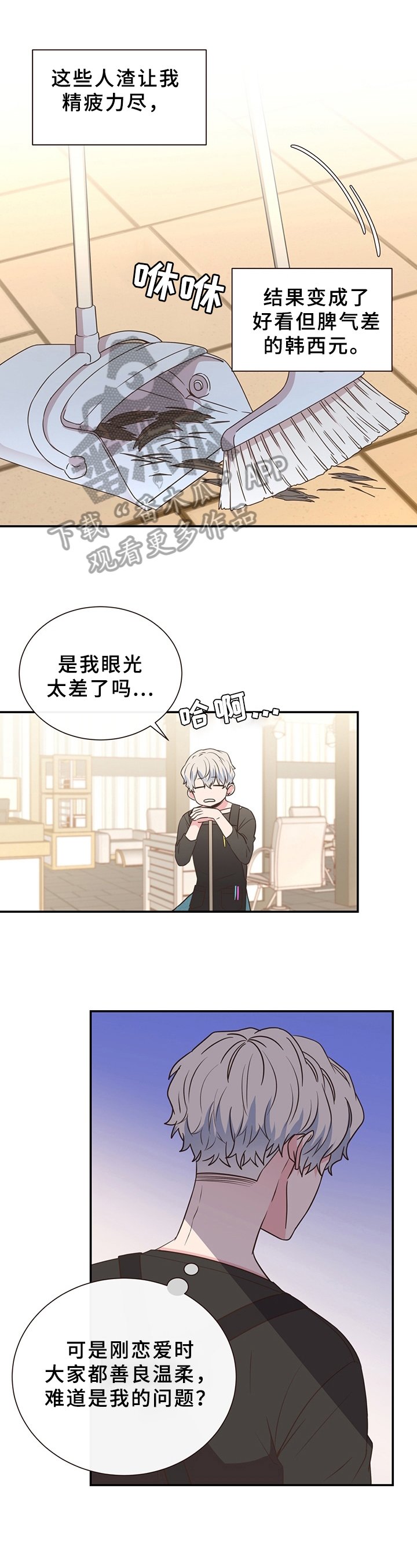 第4章：坏印象