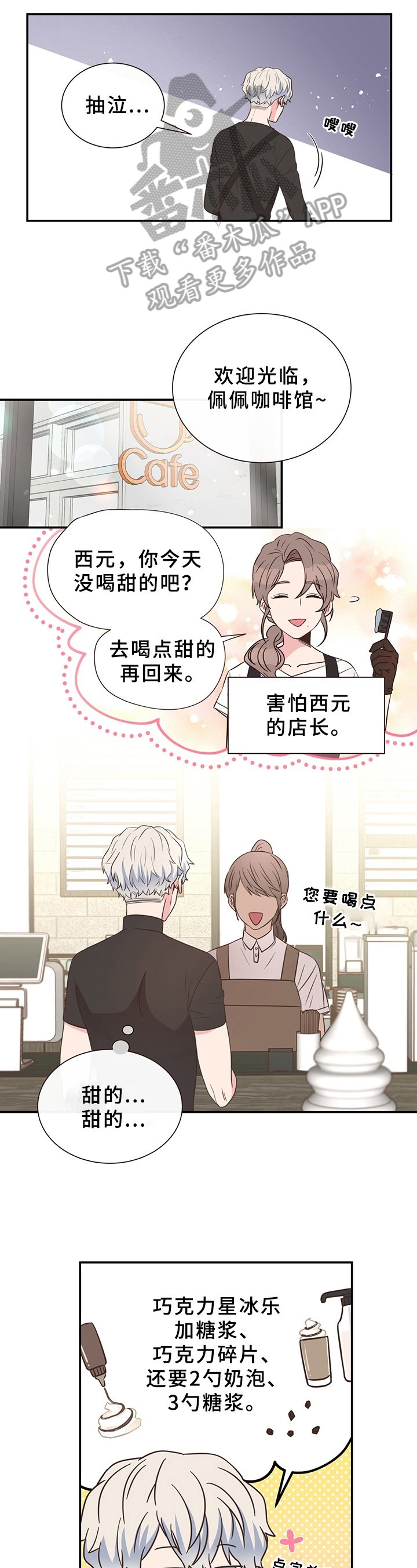 第4章：坏印象