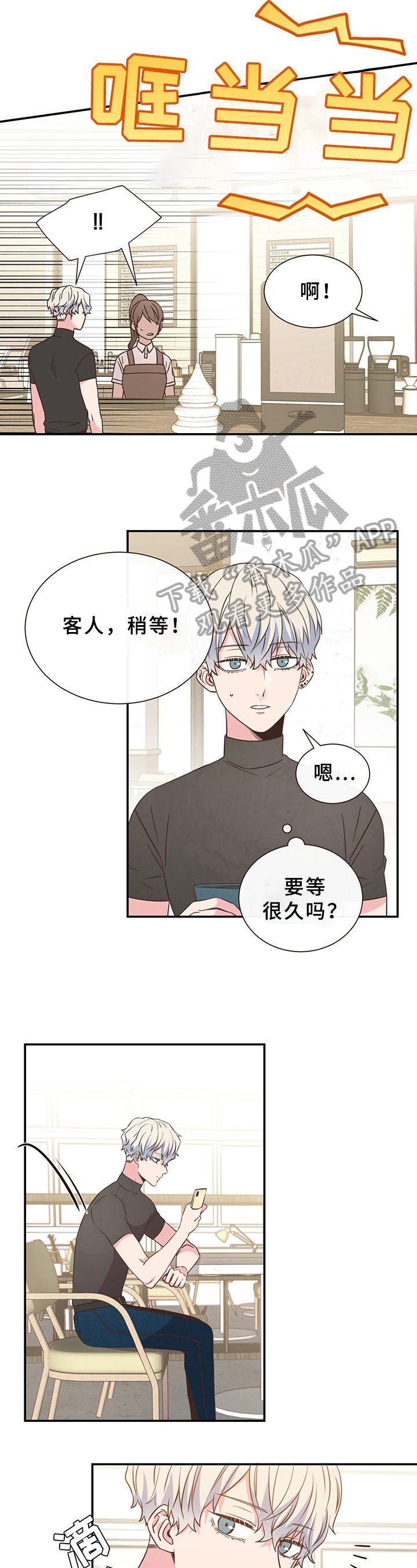 第4章：坏印象