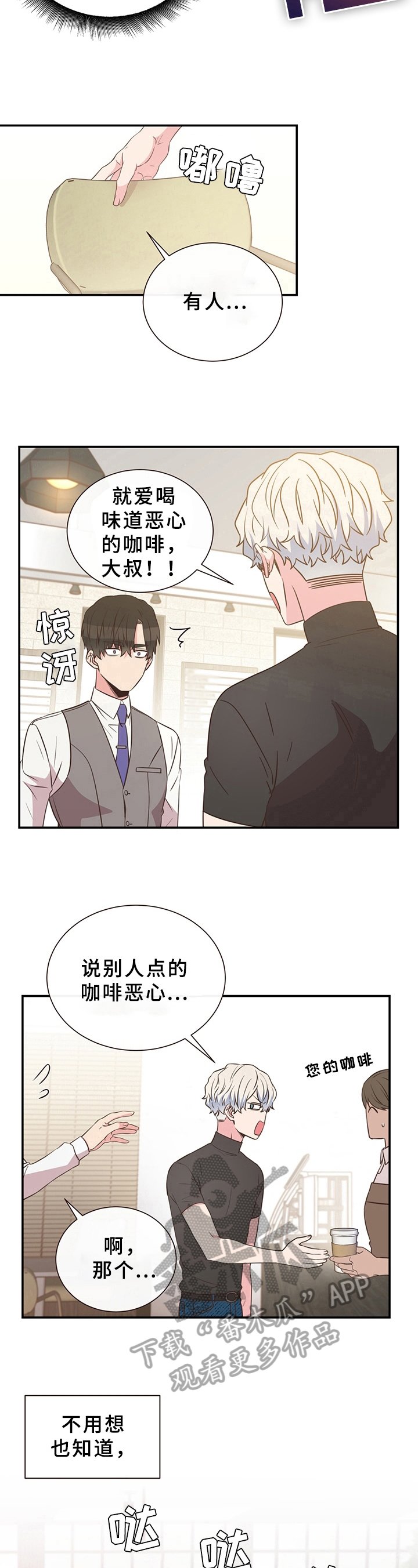 第4章：坏印象