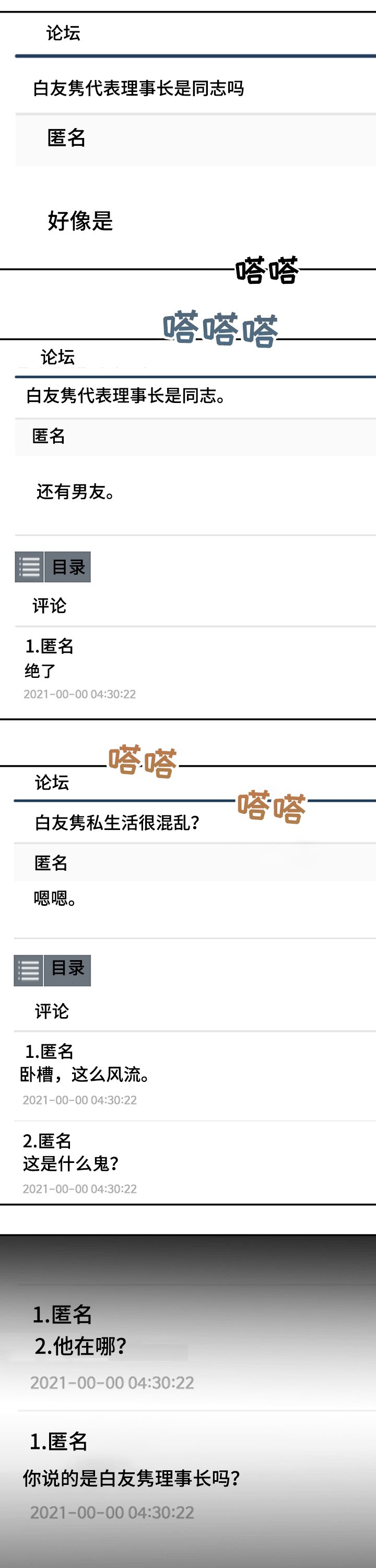 第40章：关心