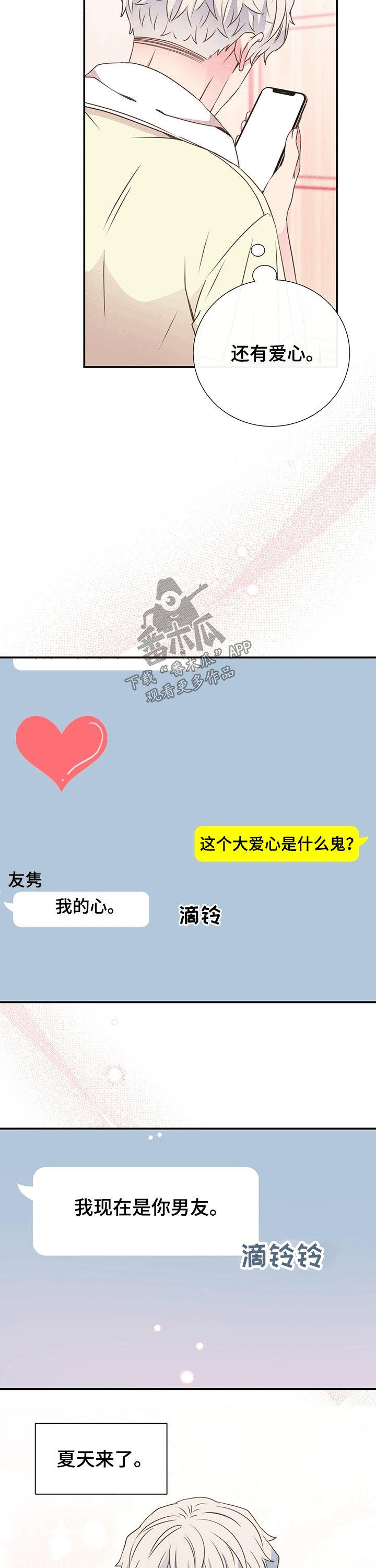第40章：关心