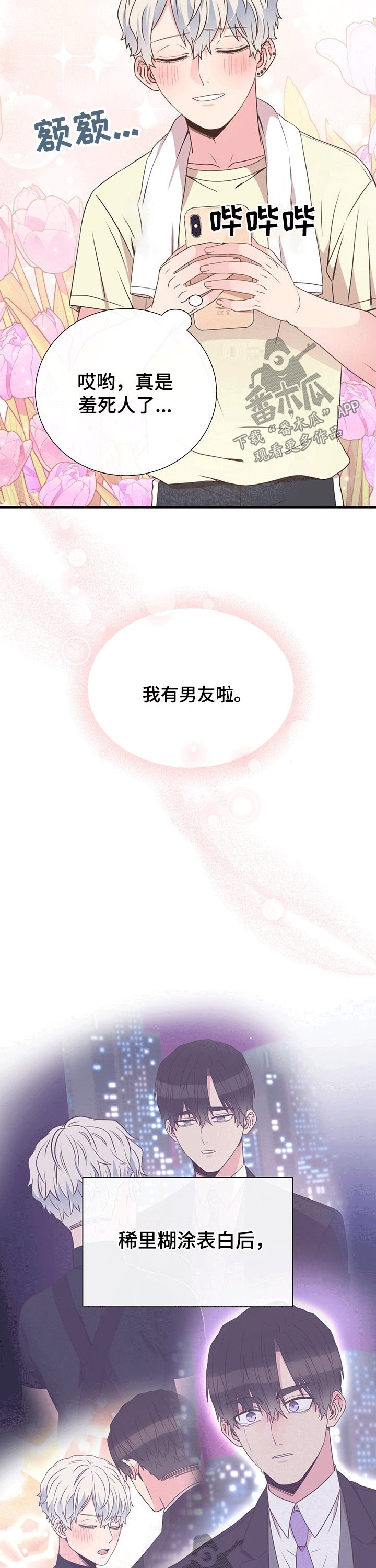 第40章：关心